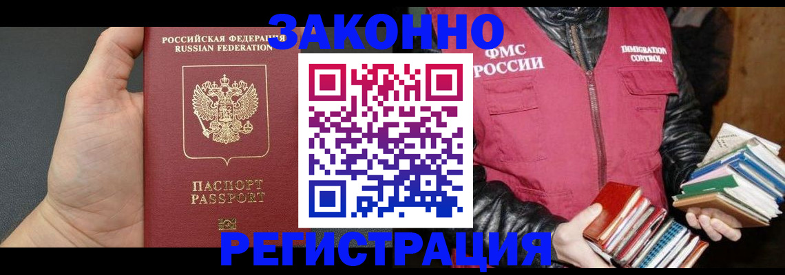 временная регистрация собственник в Смоленске