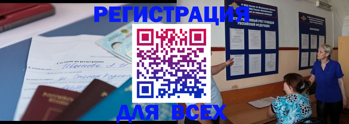 регистрация для школы в Смоленске