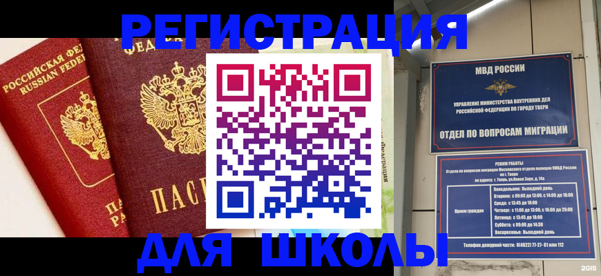 прописка для кредита в Смоленске