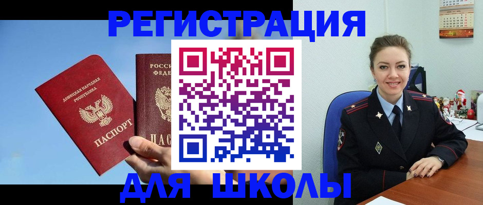 где прописаться в Смоленске