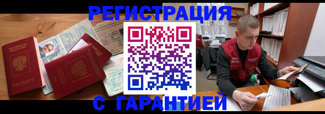 прописка для военкомата в Смоленске